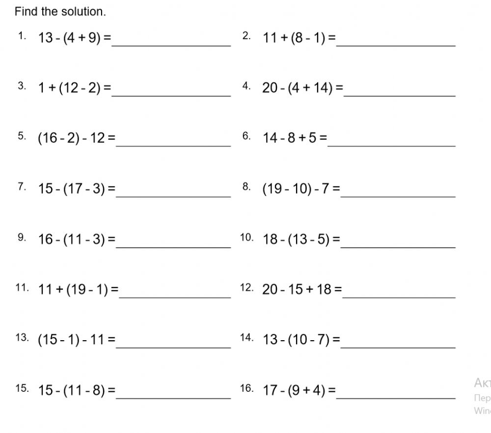 Subtraction addition multiplication division Interactive Worksheet